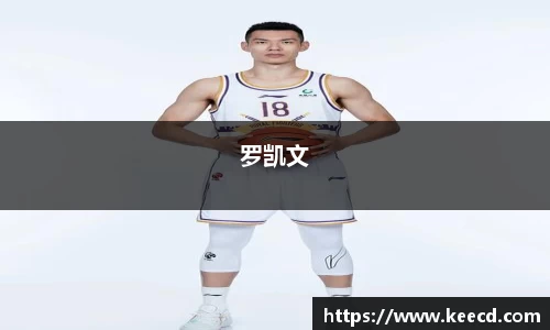 罗凯文